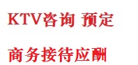 方正最好十大KTV会所消费排名
