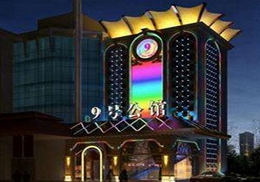 方正好玩开放荤素KTV推荐-九号公馆KTV消费价格口碑点评